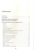 Хадисы. Высказывания пророка Мухаммада - 1