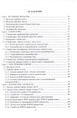 Схемотехника аналоговых и цифровых устройств - 1
