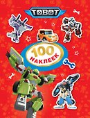Тобот. 100 наклеек (красная) - 0