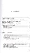 Ордена и медали коммунистической Албании - 1