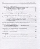 И свет во тьме светит... - 2