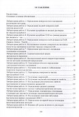 Коллоидная химия. Практикум - 1