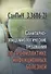 СанПиН 3. 3686-21. Санитарно-эпидемиологические требования по профилактике инфекционных болезней - 0