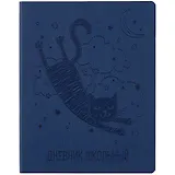 Дневник школьный Феникс+, "Кот"