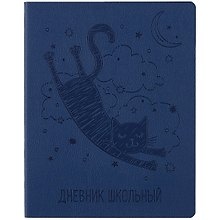 Дневник школьный Феникс+, "Кот"