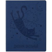 Дневник школьный Феникс+, "Кот"