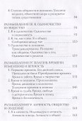 Я и мир объектов - 2