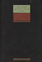 Плачи Девятого Ава. Храм, который мы потеряли