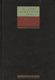 Плачи Девятого Ава. Храм, который мы потеряли