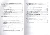 Экономика торговли : учебное пособие - 2