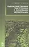 Рыбохозяйственная гидротехника с основами мелиорации: Учебное пособие. - 0