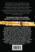 Страсть по понятиям - 1