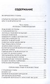 Брестская крепость - 2