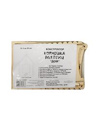 Кормушка для птиц Дом (131167) (150х129х225мм) (набор-конструктор) (игрушка из дерева) (6-99л.) (упаковка)