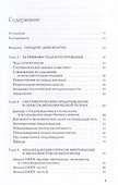 Миф о рациональном избирателе - 1