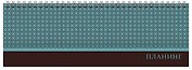Планинг Феникс+ 10*29см 128стр. н/датир. Орнамент на бирюзе 45611