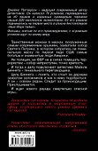 Опасность на каждом шагу: роман - 1