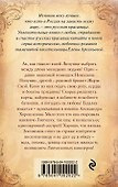 Гадание на любовь - 1