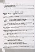 Математика. 3 класс. Контрольные измерительные материалы. Всероссийская проверочная работа - 2