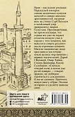 Иран. Полная история - 1