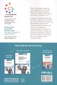 Программа, основанная на ECERS. Тема недели "Изучаем птиц". 3-5 лет - 2