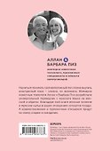 Почему мужчины врут, а женщины ревут - 1