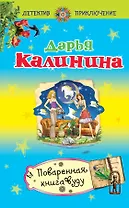 Поваренная книга вуду