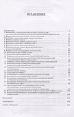 Практическое руководство по инженерной геодезии. Учебное пособие - 1