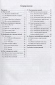 Лилии. Книга 1. Садовая культура - 1