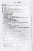 Гидравлические машины и аппараты - 2