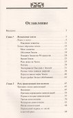 Тайны Высших миров. 12-е изд. - 1