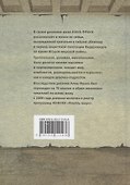 Дневник Анны Франк - 1