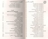 Дышим и выздоравливаем.33 луч.упр. - 2