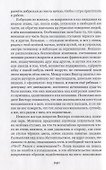 Пятицарствие Авесты - 2