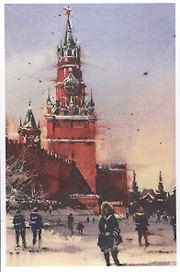 Открытка Москва акварель "Спасская башня"