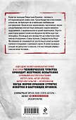Холодный счет - 1