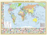 Политическая карта мира с флагами. Федеративное устройство России с флагами А2 (в новых границах)
