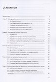 Предел последовательности. Учебное пособие - 1