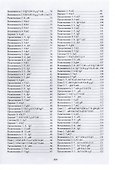 Дебютная энциклопедия по русским шашкам. Том 10 - 2