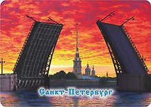 Сувенир, АКМ, Магнит, винил Разводной мост красное небо 7*5*0,2см