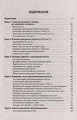 ARDUINO. Просто о сложном + виртуальный диск - 2
