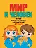 Мир и человек. Полный иллюстрированный географический атлас. 3-е издание, исправленное и дополненное - 0