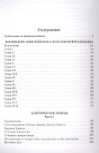 Полное собрание творений святителя Игнатия Брянчанинова. Том V - 1