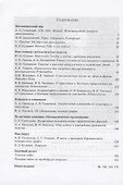 Математическое просвещение. Третья серия. Выпуск 11 - 1