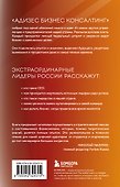 Лидеры ХО. О принципах менеджмента, командообразовании, формуле процветания бизнеса и аксиомах счастья - 1