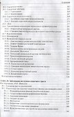 Неонатология: учеб. пособие 1 т. / 5-е изд., испр. и доп. - 2