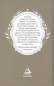Тайные места Евангелия - 1
