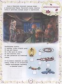 Холодное сердце. НО №1808. На отлично! - 2