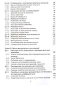 Введение в перечислительную комбинаторику. Учебное пособие - 2