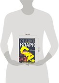 Врата скорпиона - 1